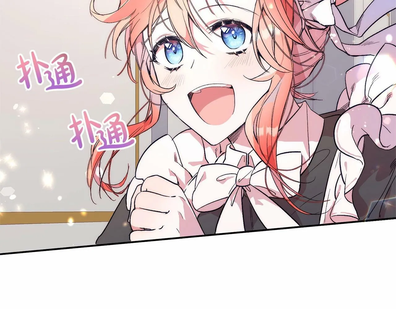 第1话 明明就超爱 第15页