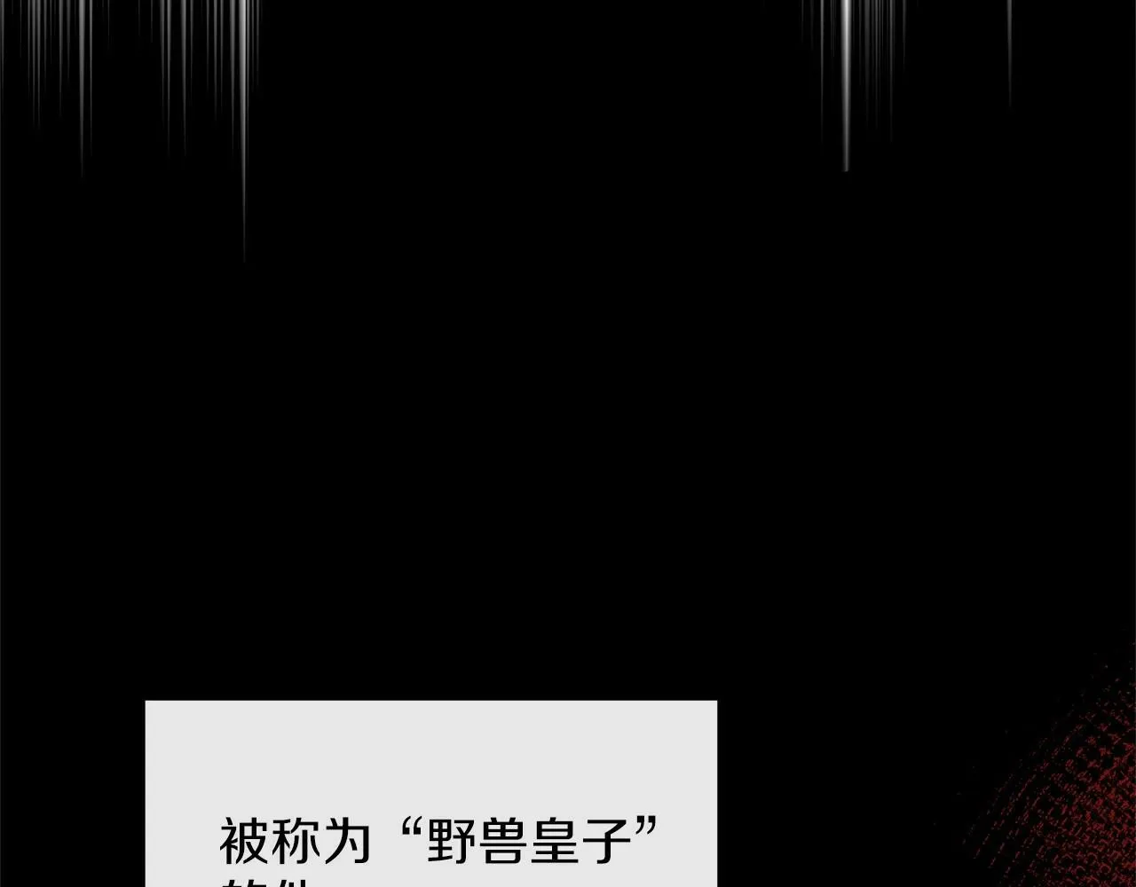 第1话 明明就超爱 第18页