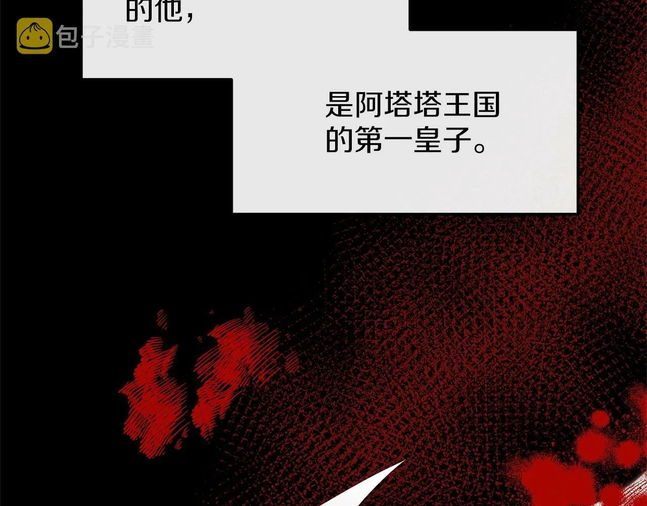 第1话 明明就超爱 第19页