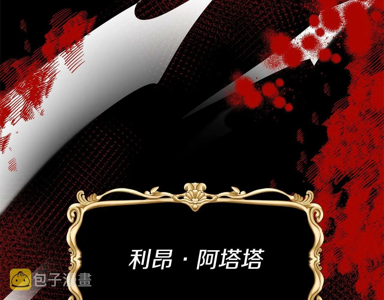 第1话 明明就超爱 第20页