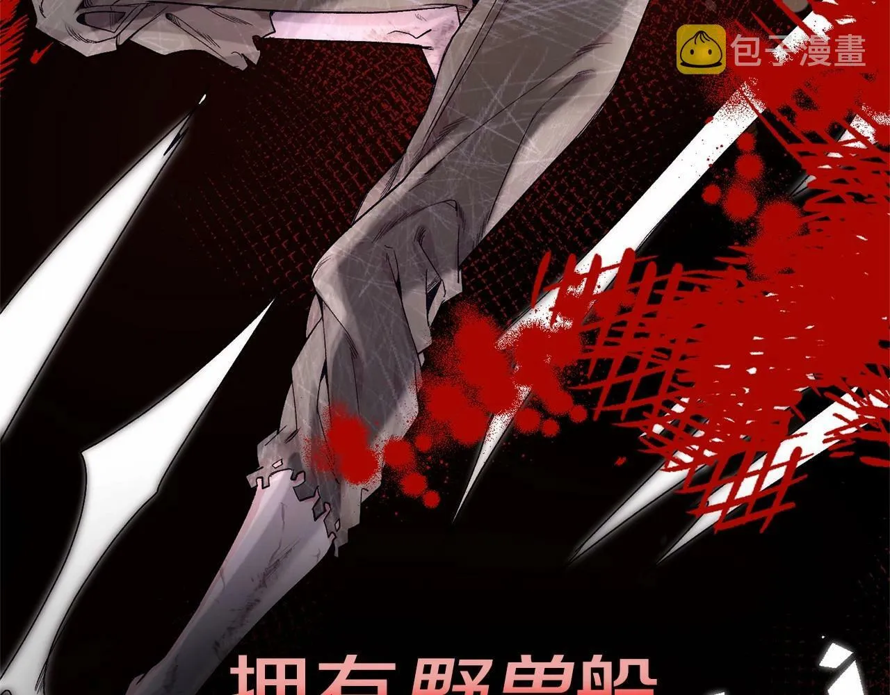 第1话 明明就超爱 第23页