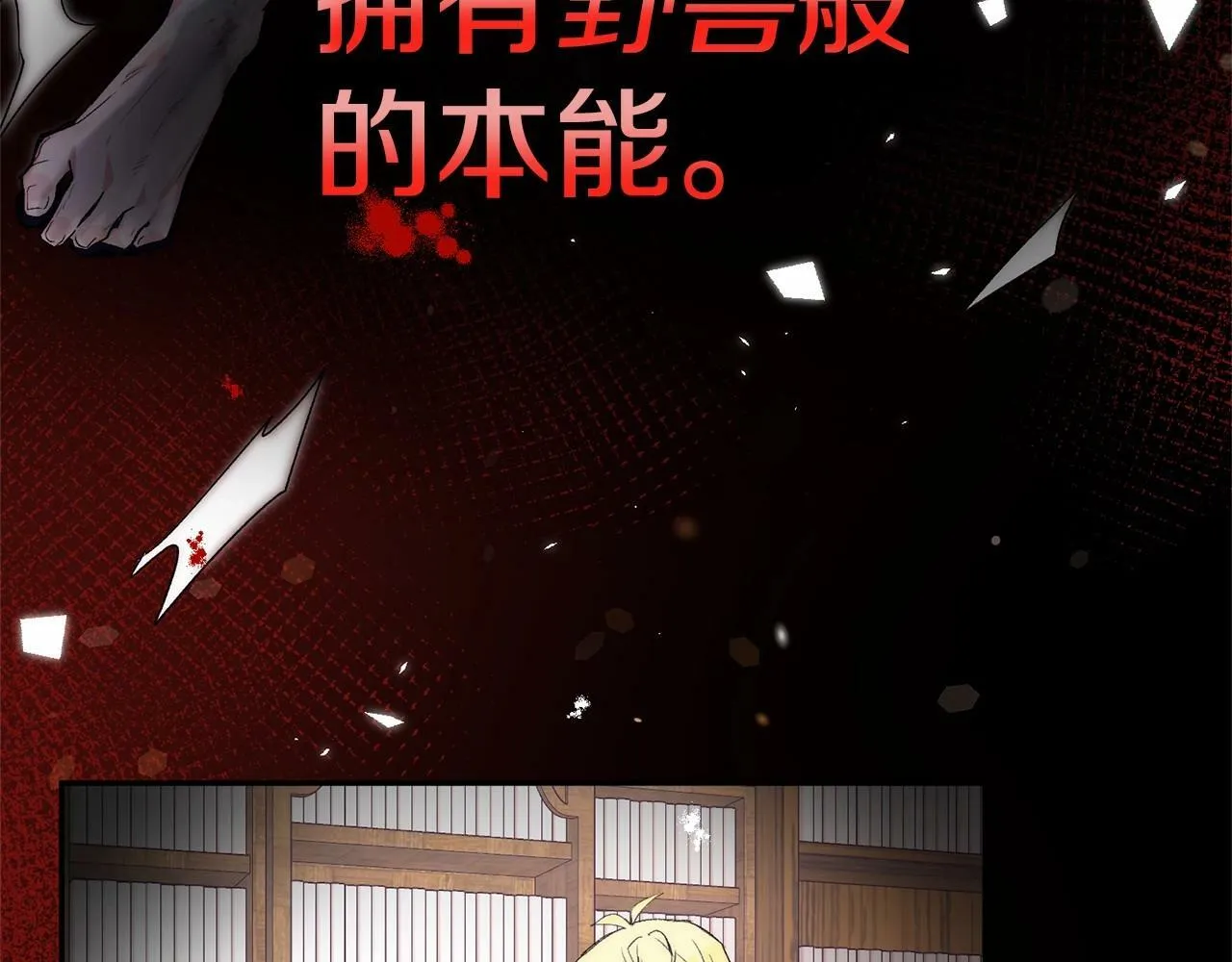 第1话 明明就超爱 第24页