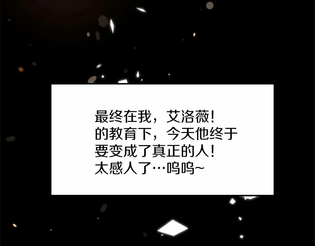 第1话 明明就超爱 第27页