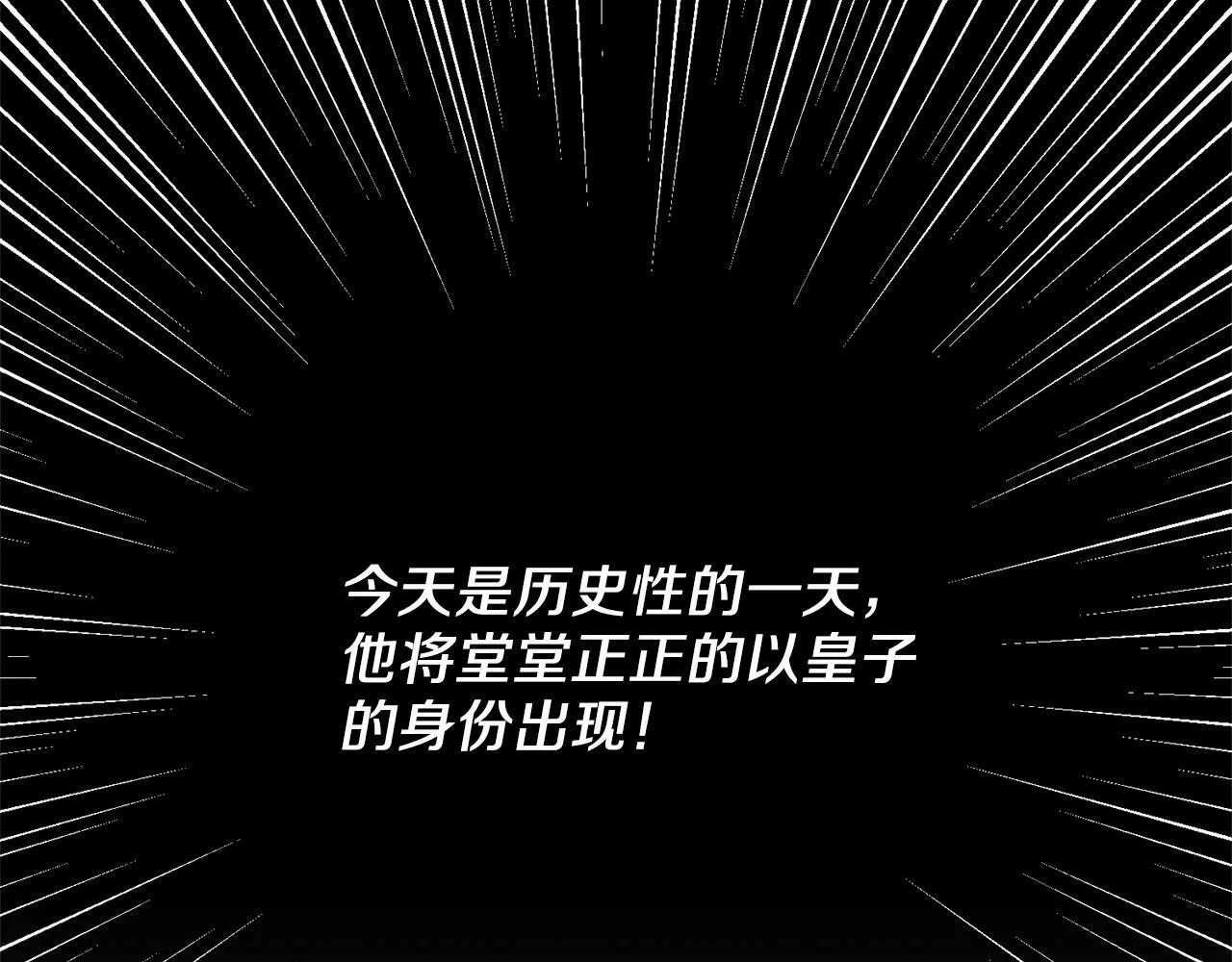 第1话 明明就超爱 第32页