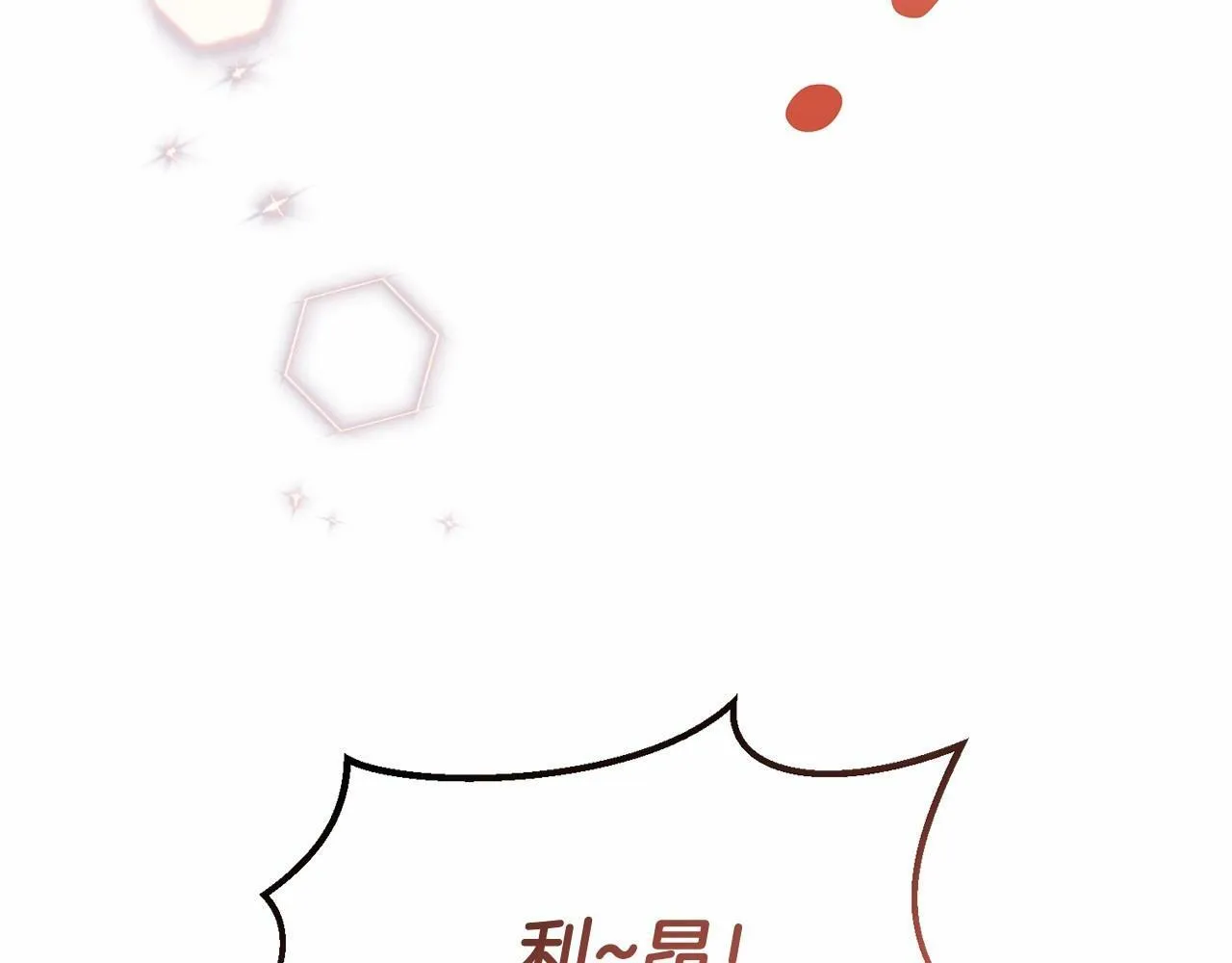 第1话 明明就超爱 第36页