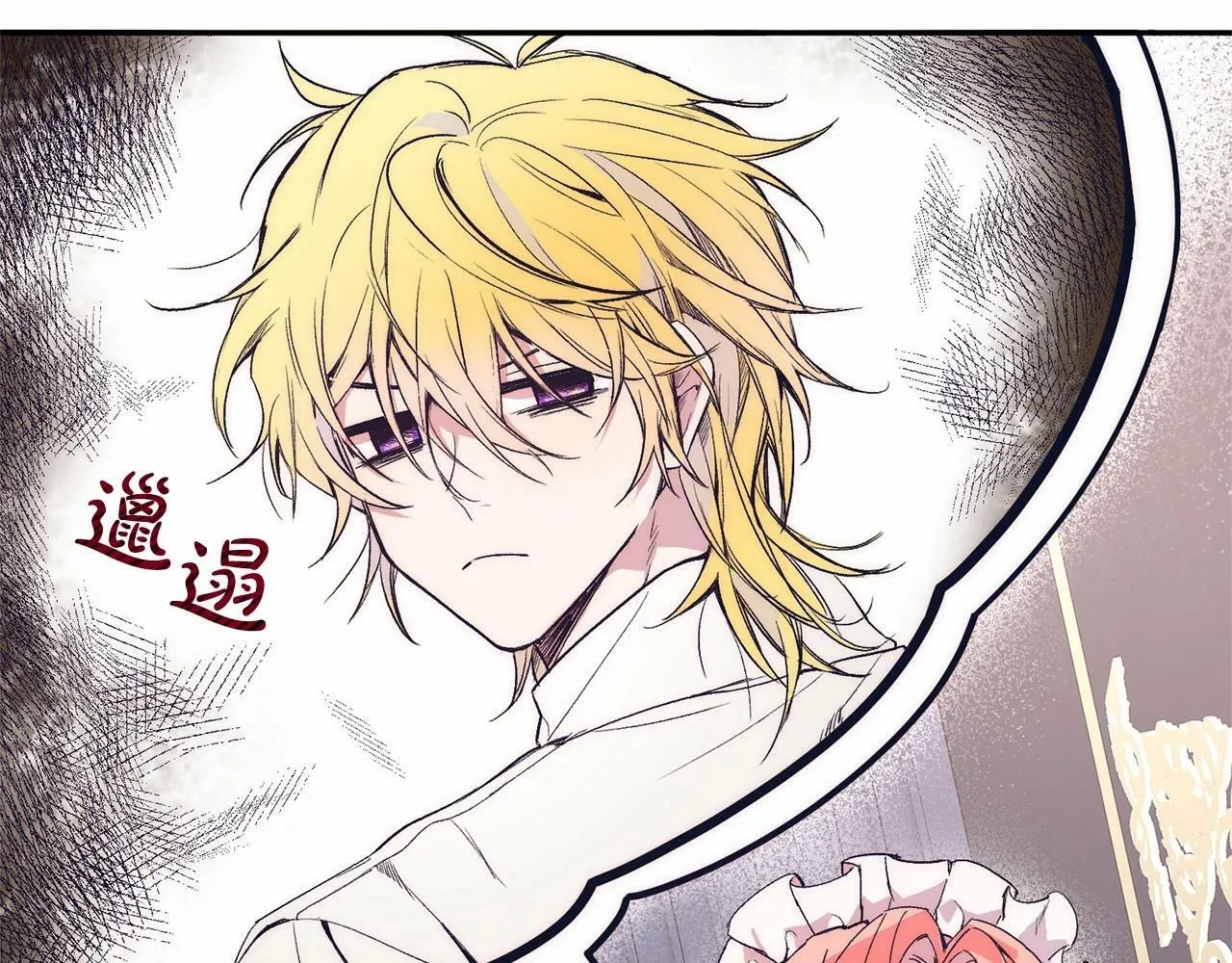 第1话 明明就超爱 第52页
