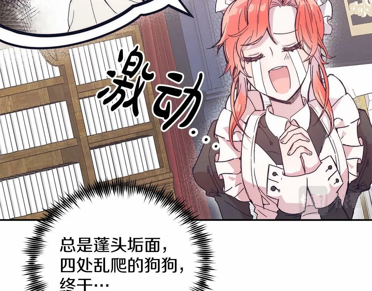 第1话 明明就超爱 第53页