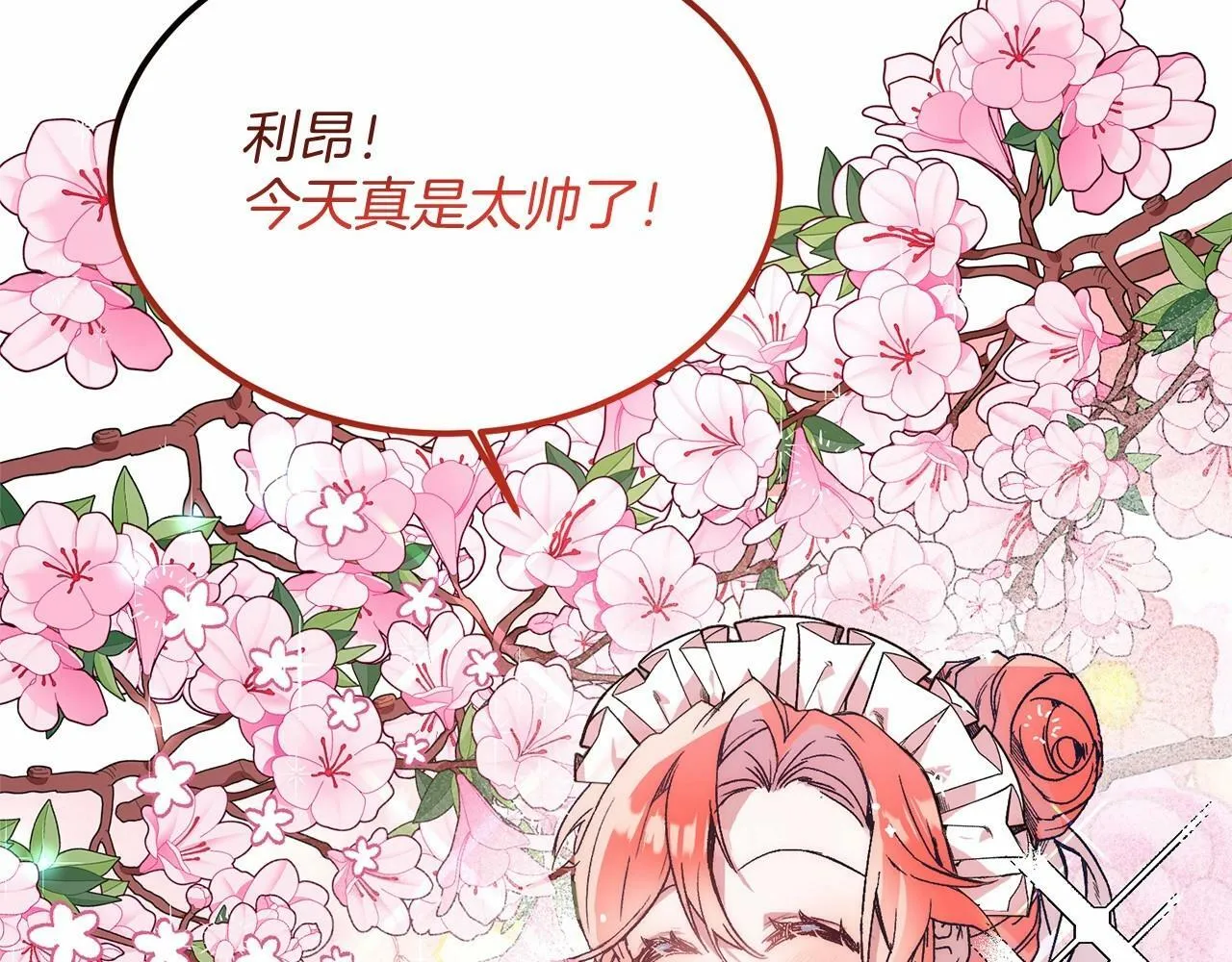 第1话 明明就超爱 第55页