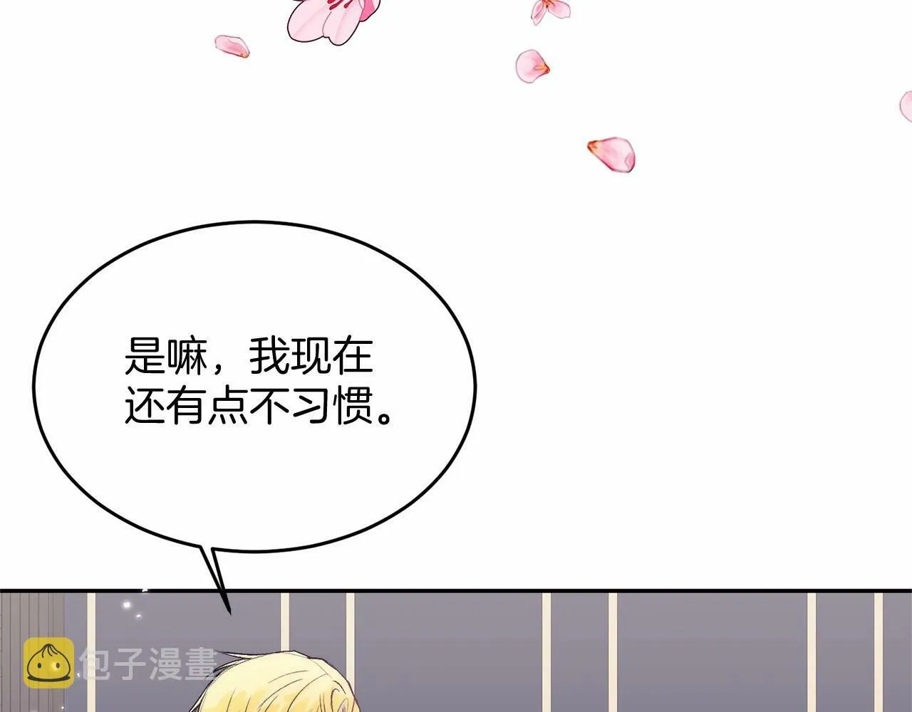 第1话 明明就超爱 第58页
