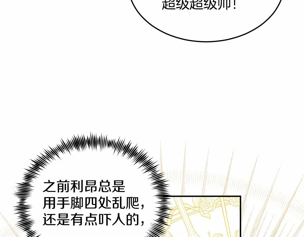 第1话 明明就超爱 第60页