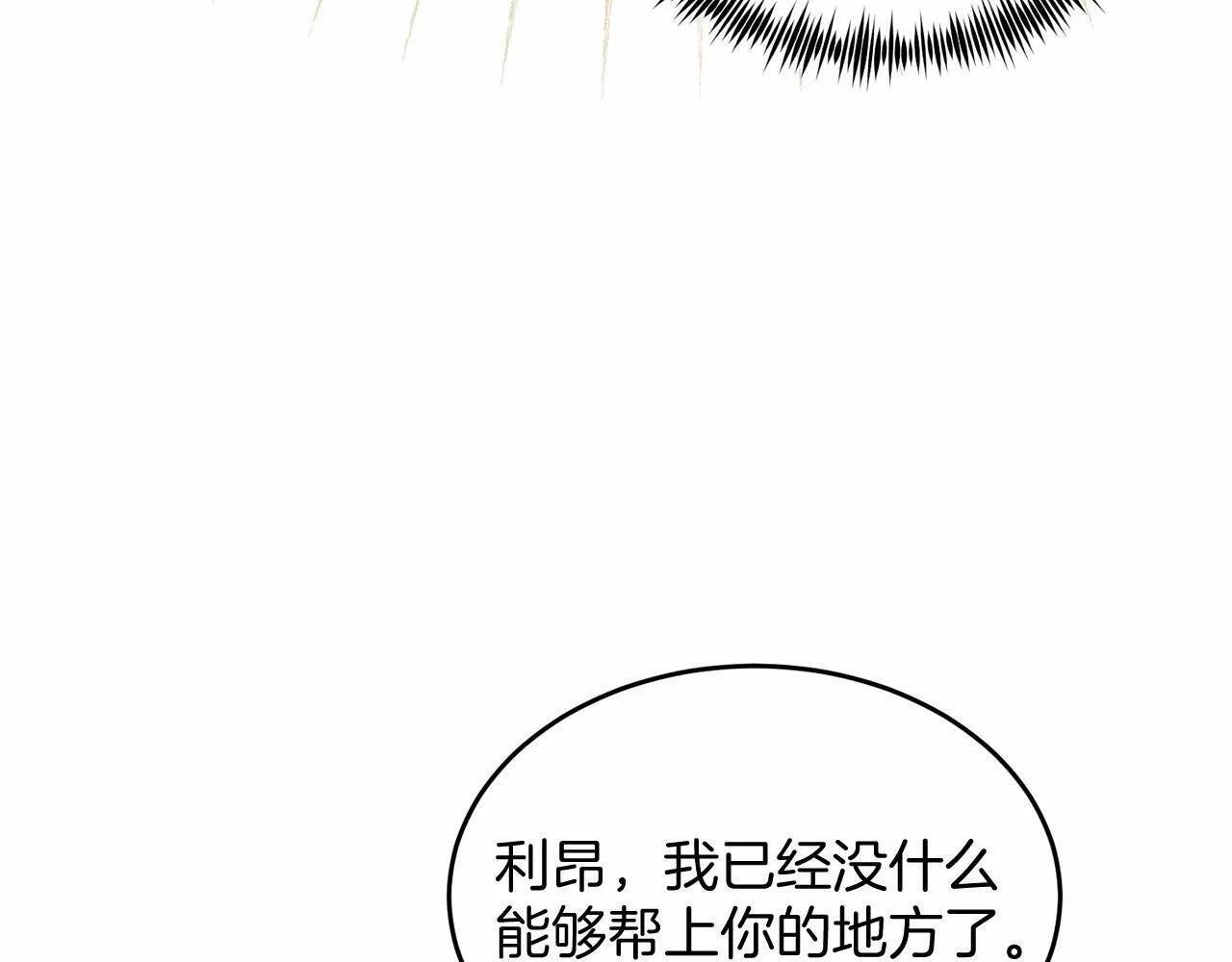 第1话 明明就超爱 第63页
