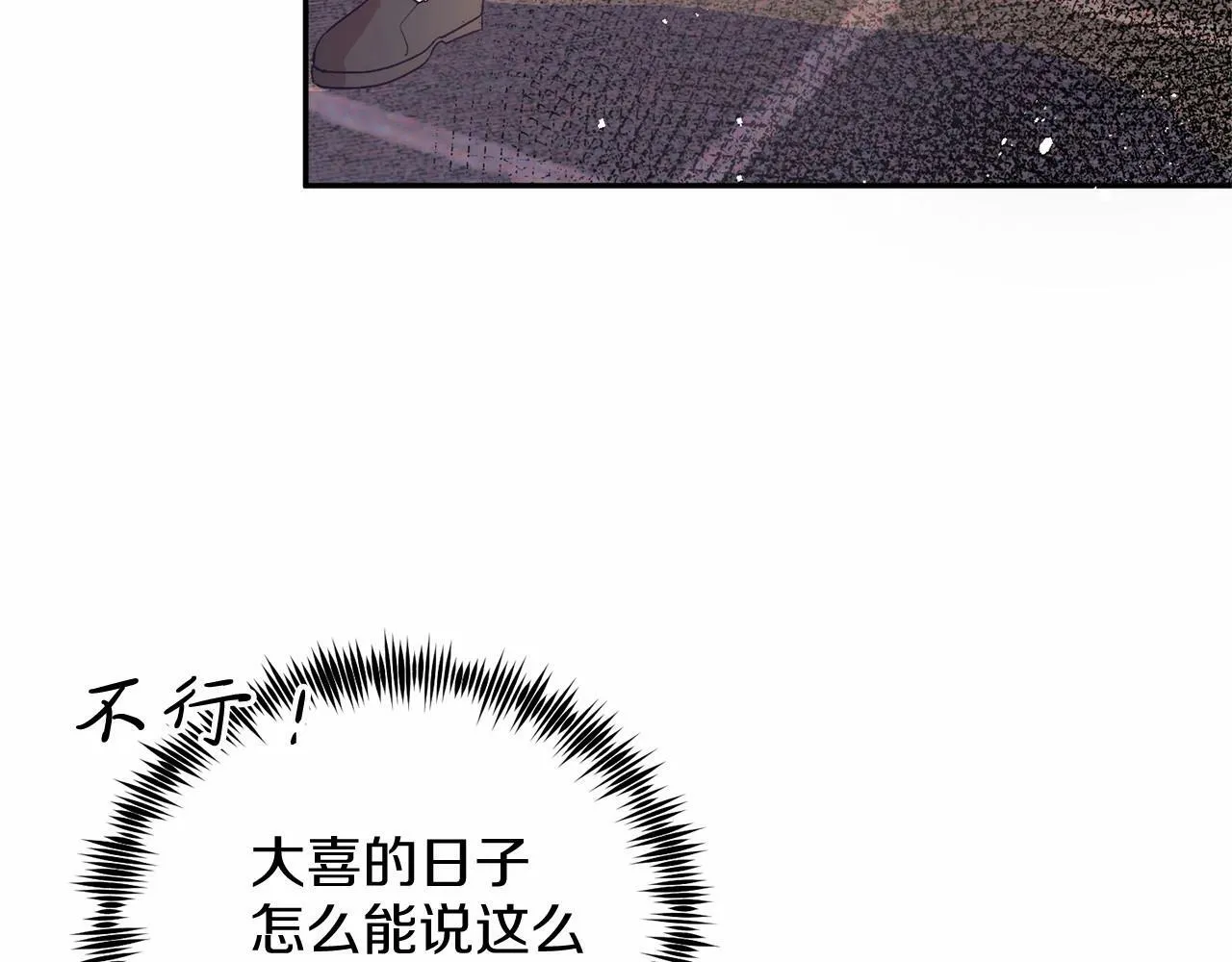 第1话 明明就超爱 第65页
