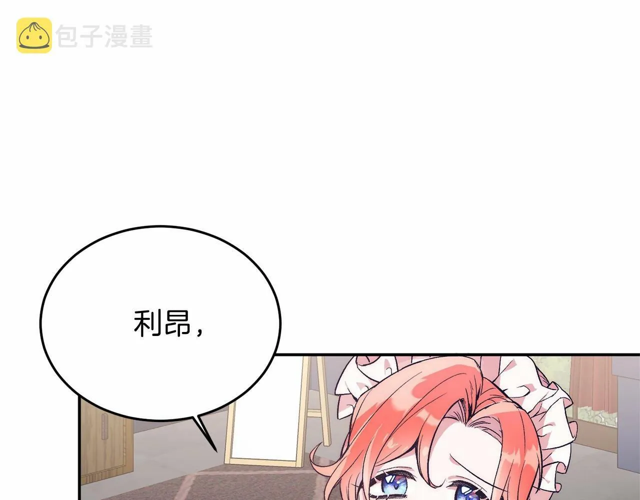 第1话 明明就超爱 第67页