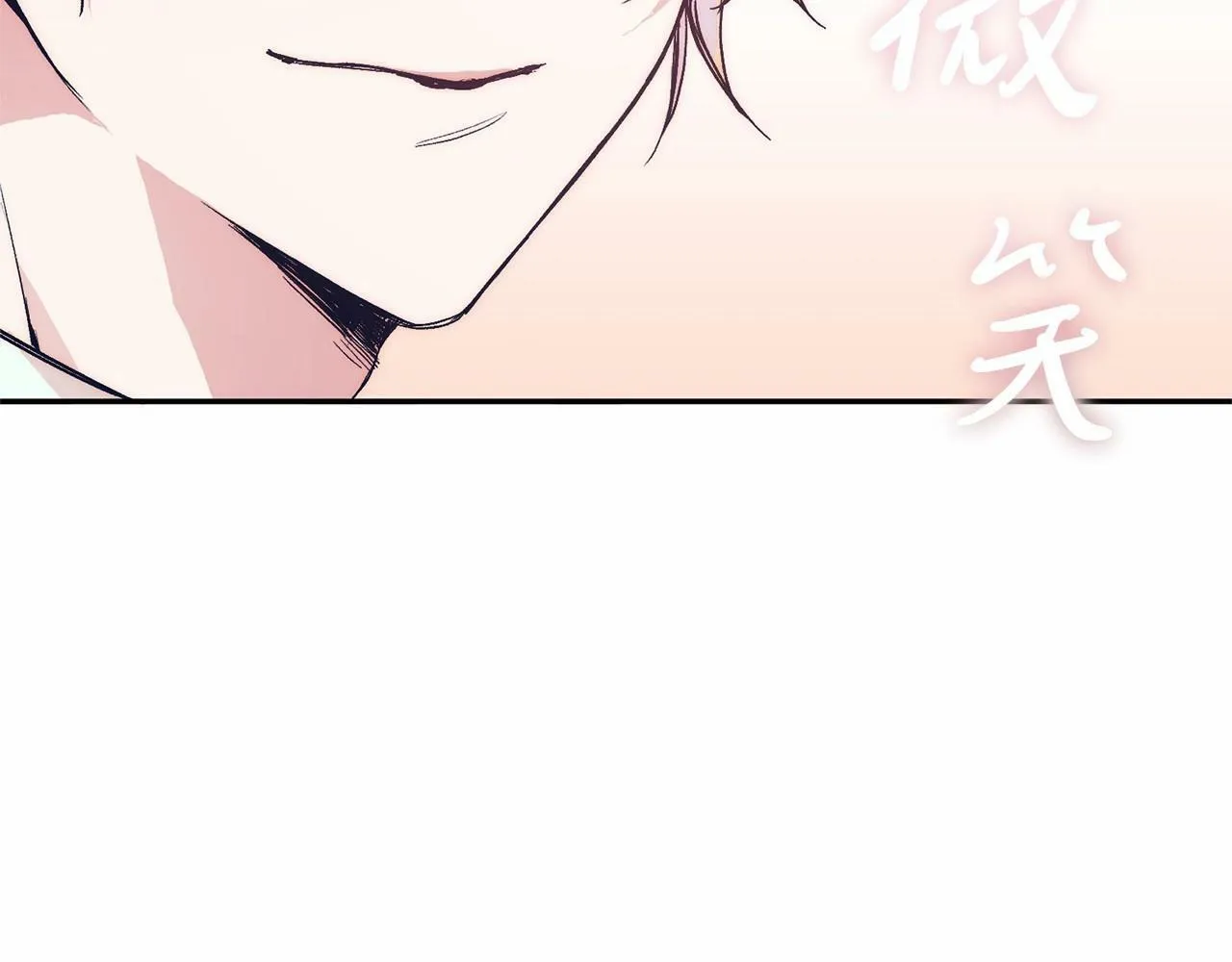 第1话 明明就超爱 第70页