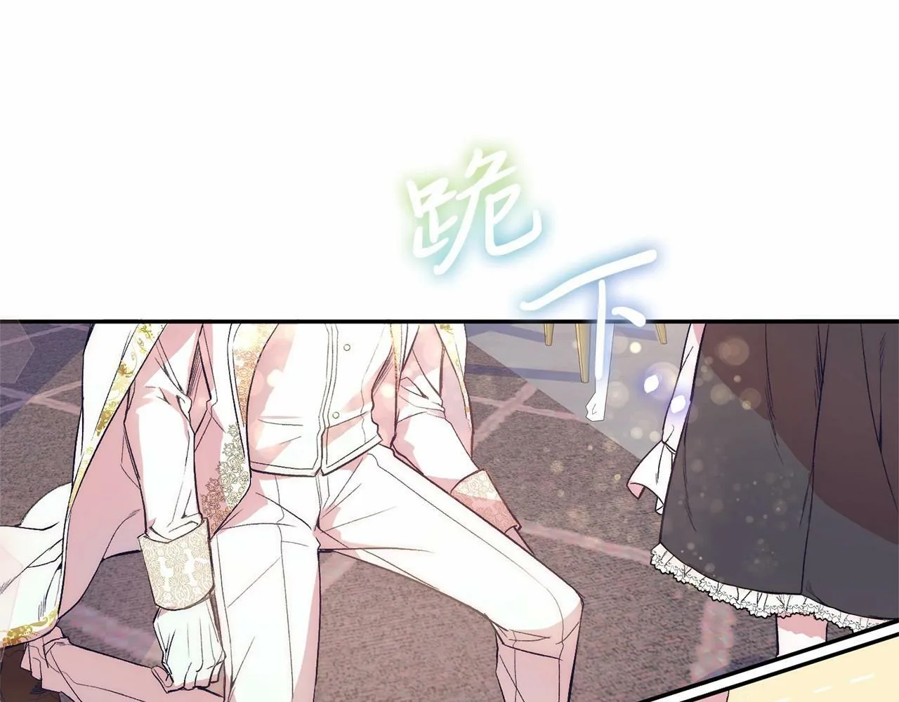 第1话 明明就超爱 第71页