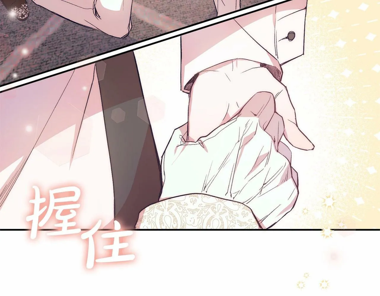 第1话 明明就超爱 第72页