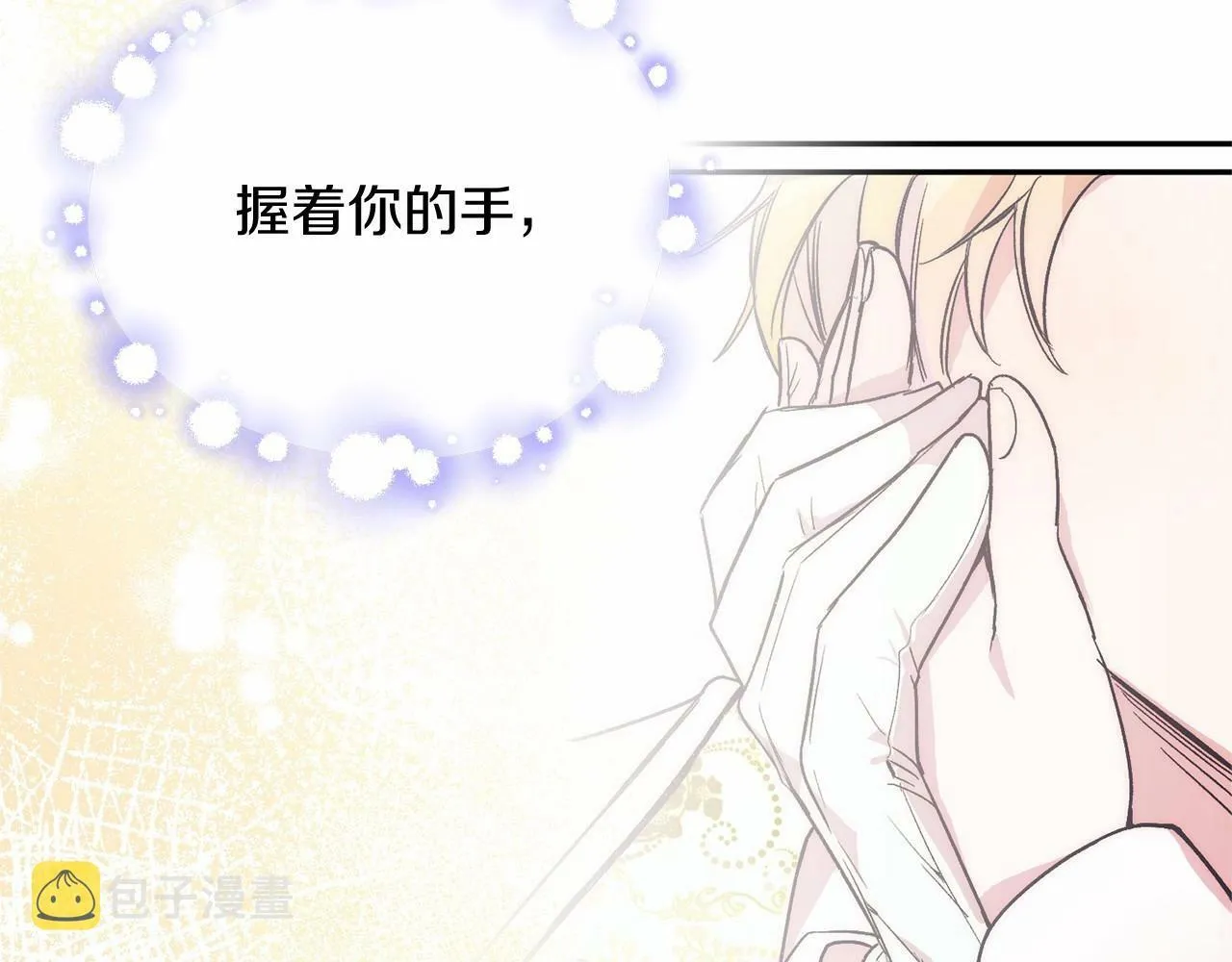 第1话 明明就超爱 第78页