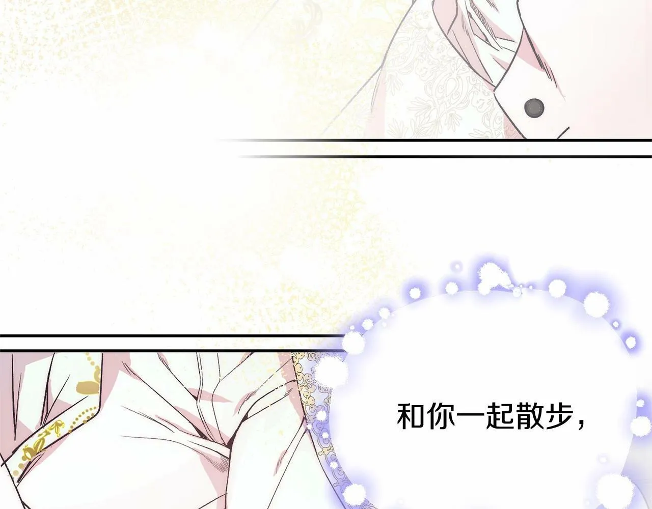 第1话 明明就超爱 第79页