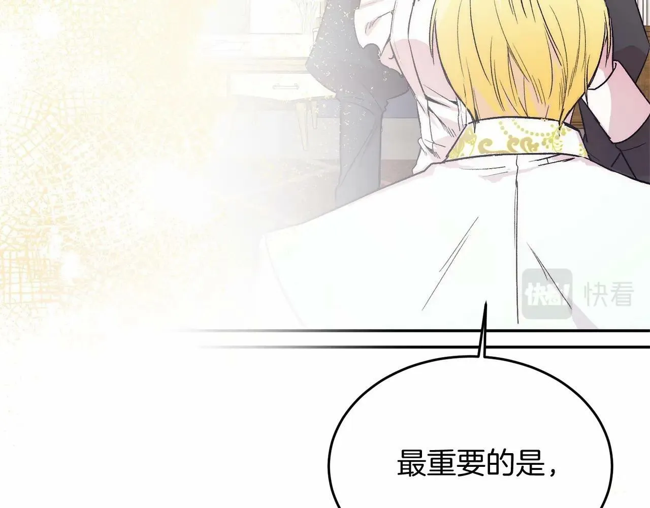 第1话 明明就超爱 第82页
