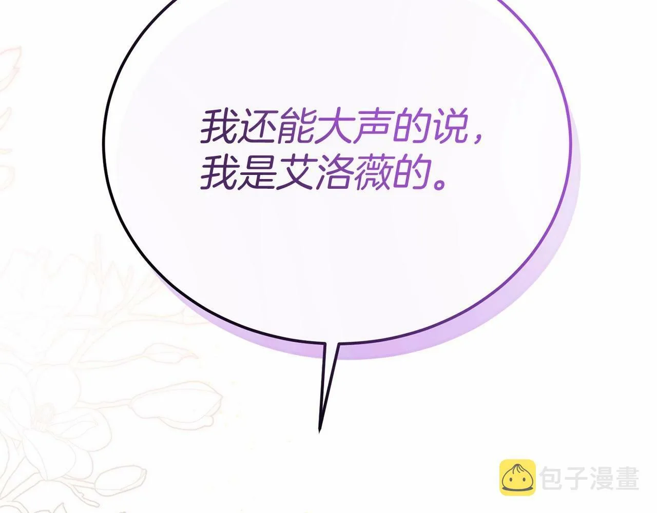 第1话 明明就超爱 第84页