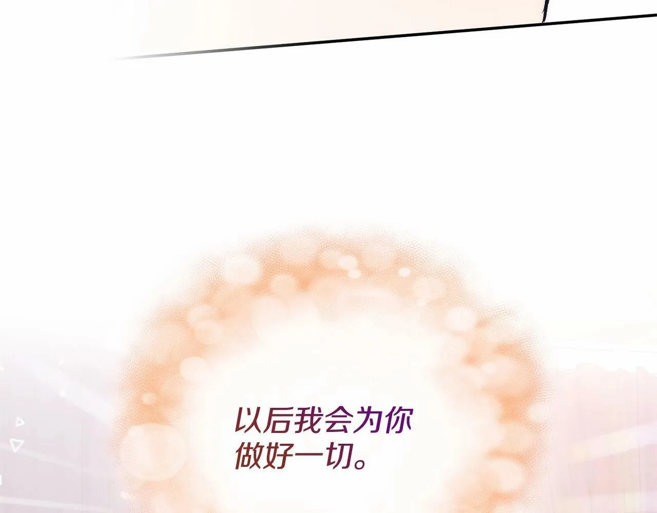 第1话 明明就超爱 第91页