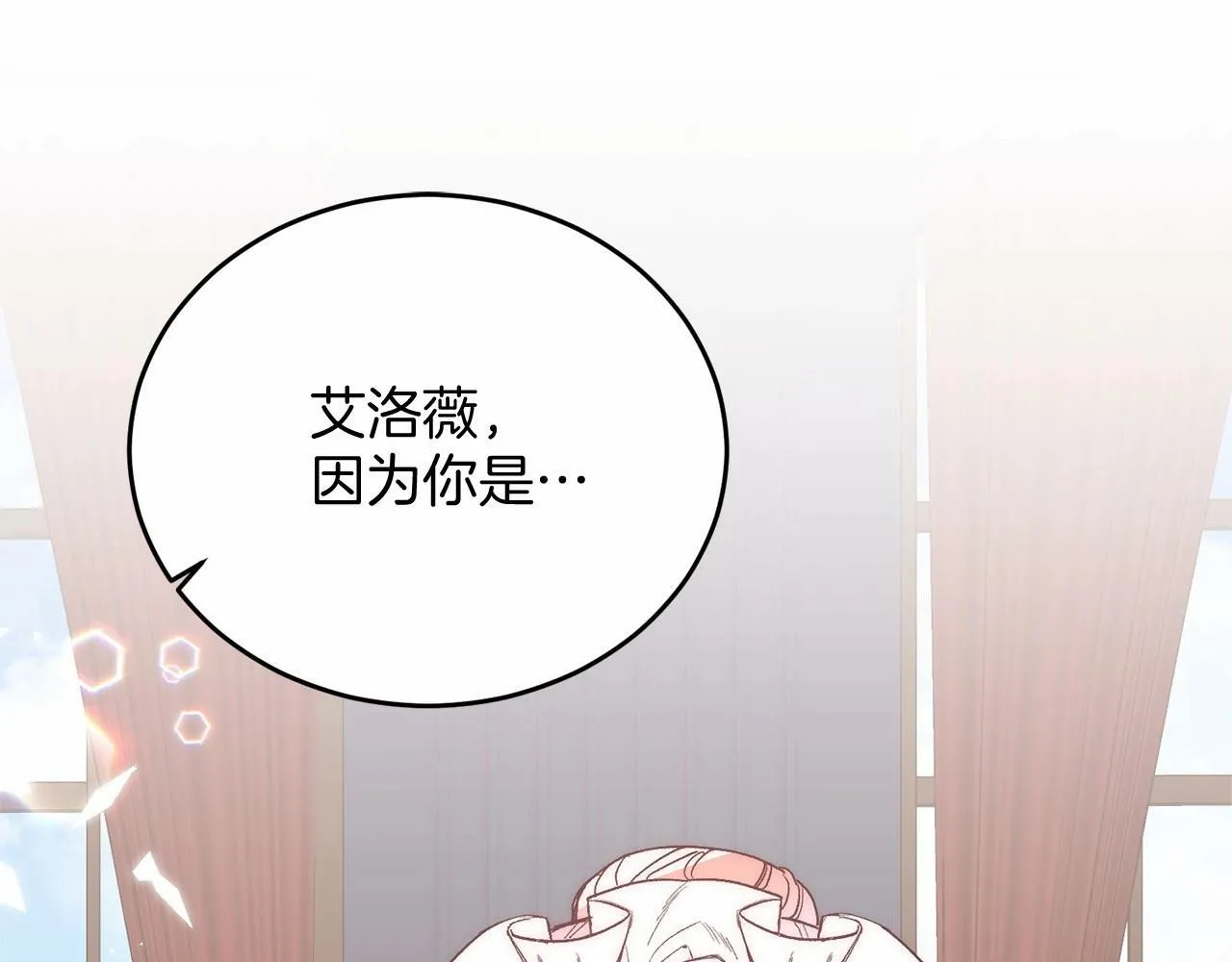第1话 明明就超爱 第96页