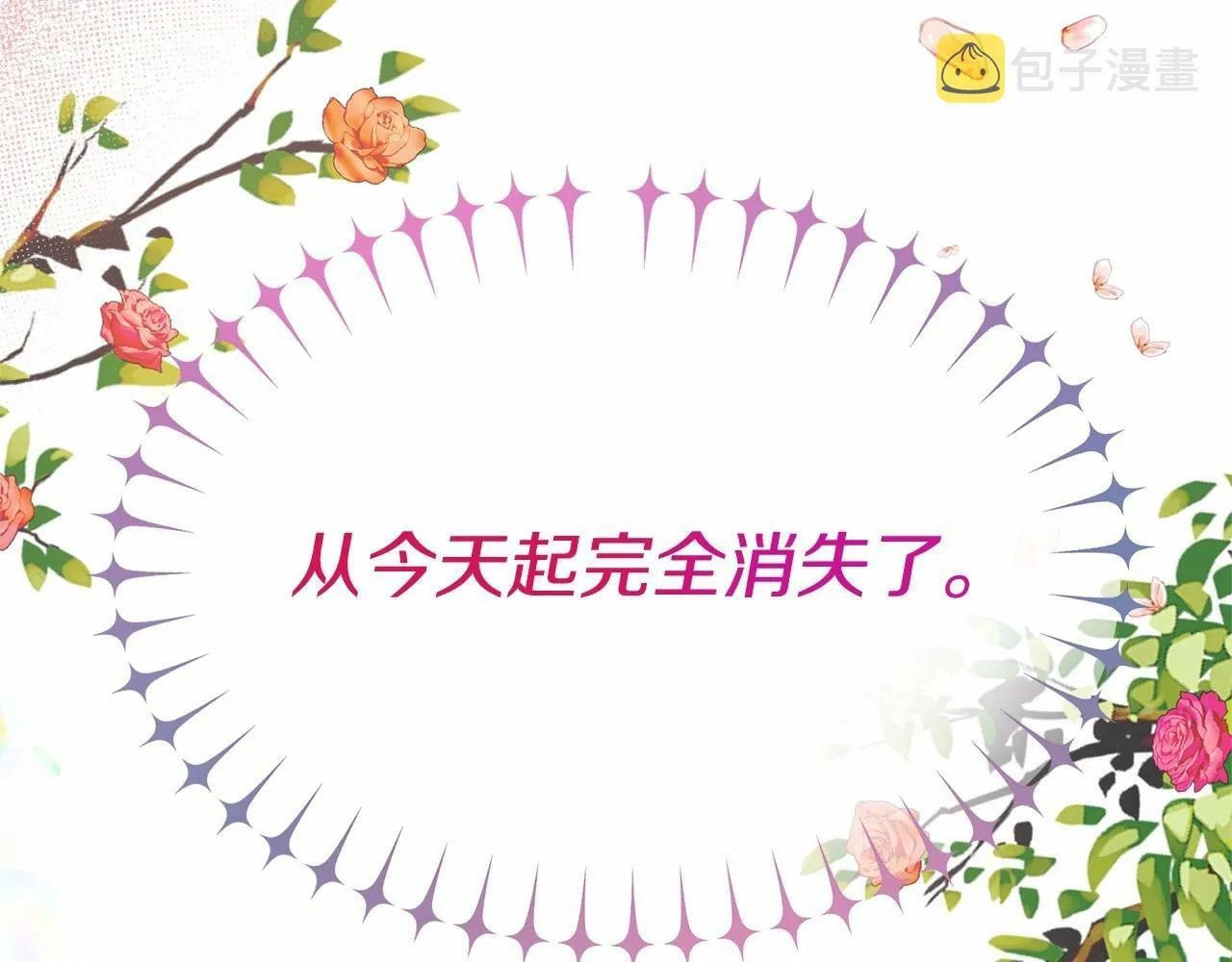 第1话 明明就超爱 第102页