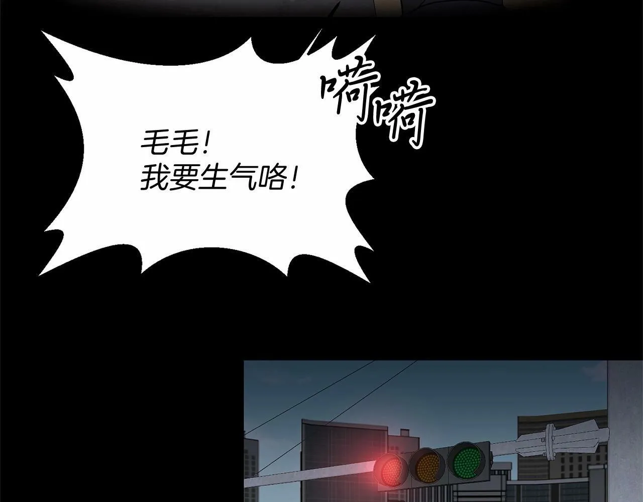 第1话 明明就超爱 第110页