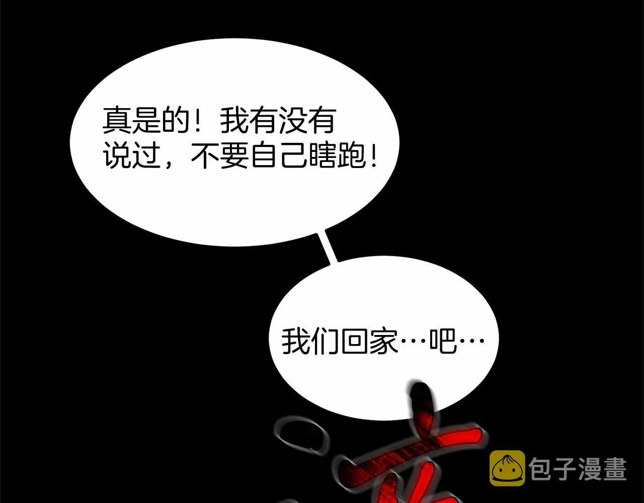 第1话 明明就超爱 第113页