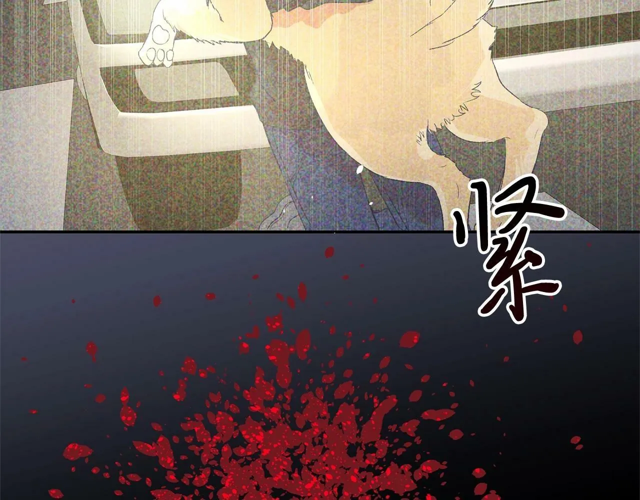 第1话 明明就超爱 第119页