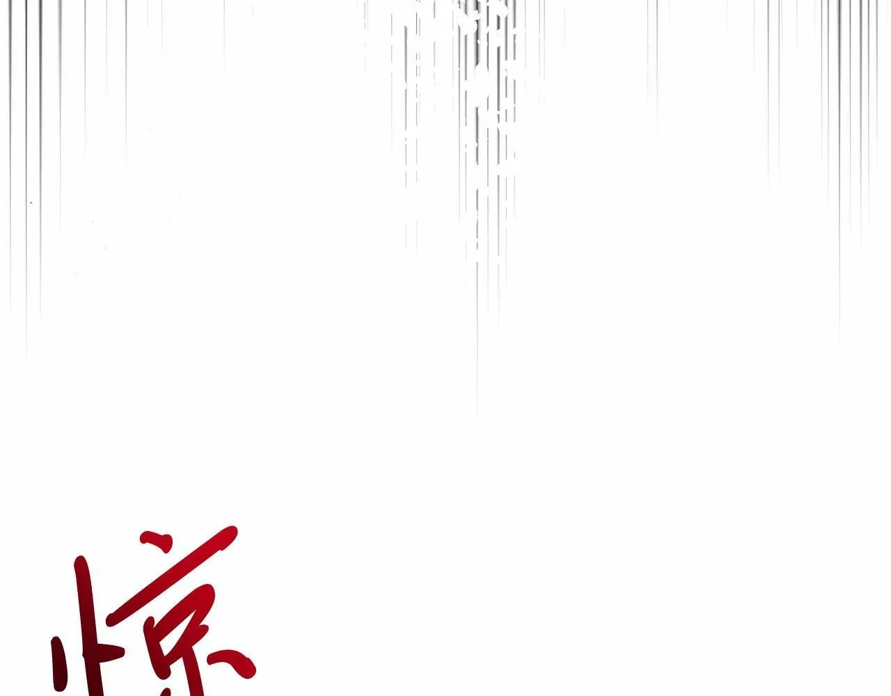 第1话 明明就超爱 第126页