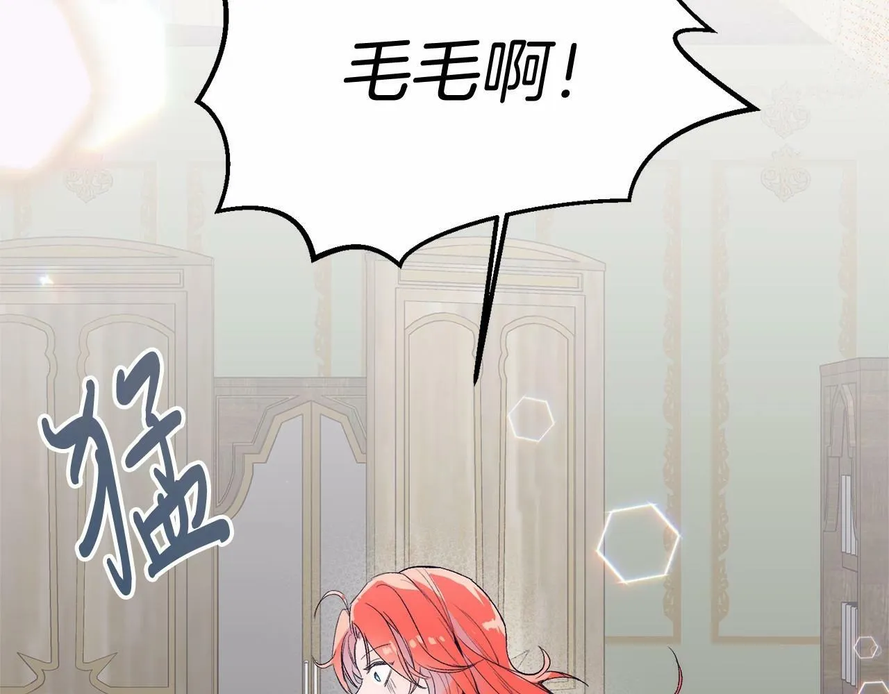 第1话 明明就超爱 第132页