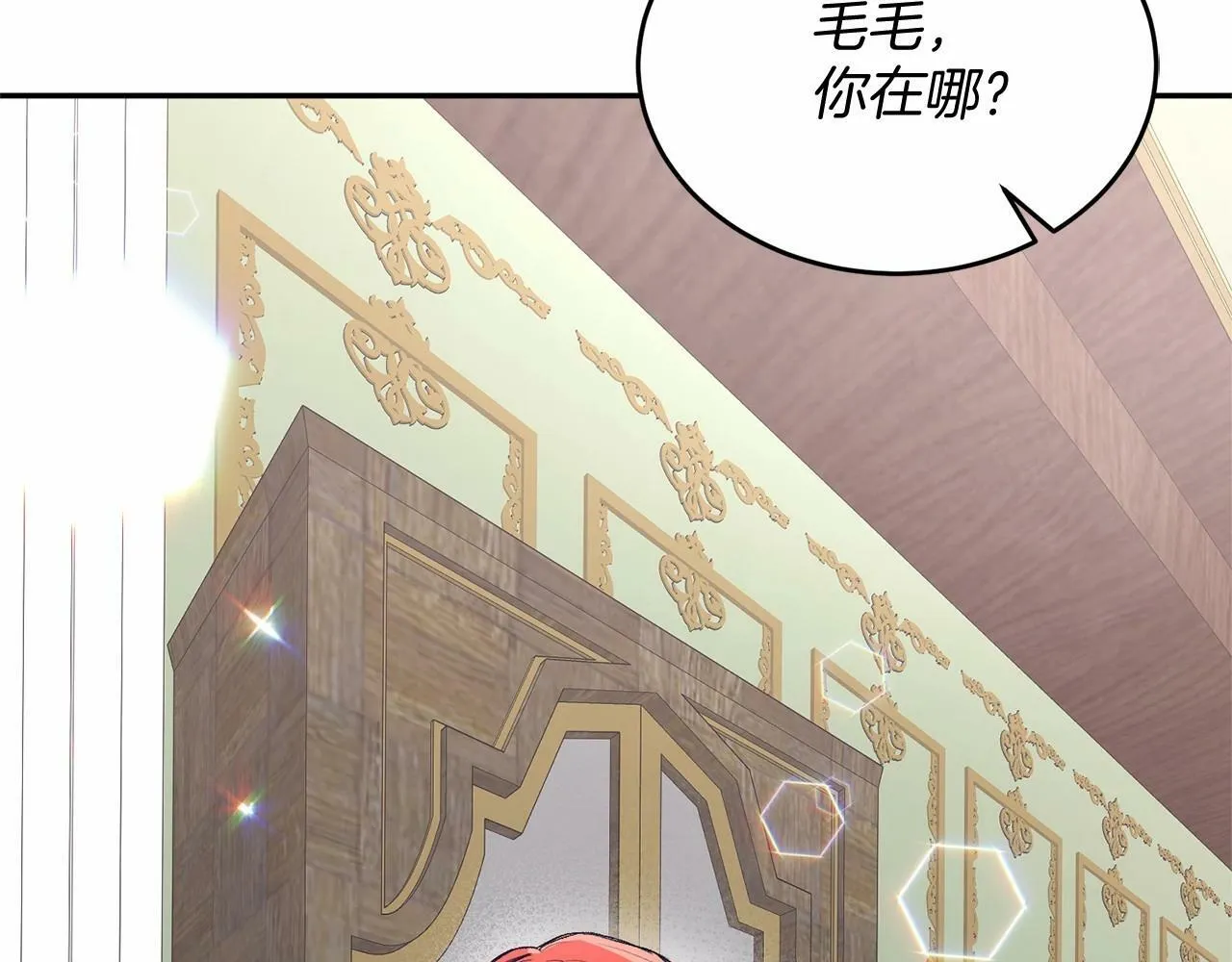 第1话 明明就超爱 第135页