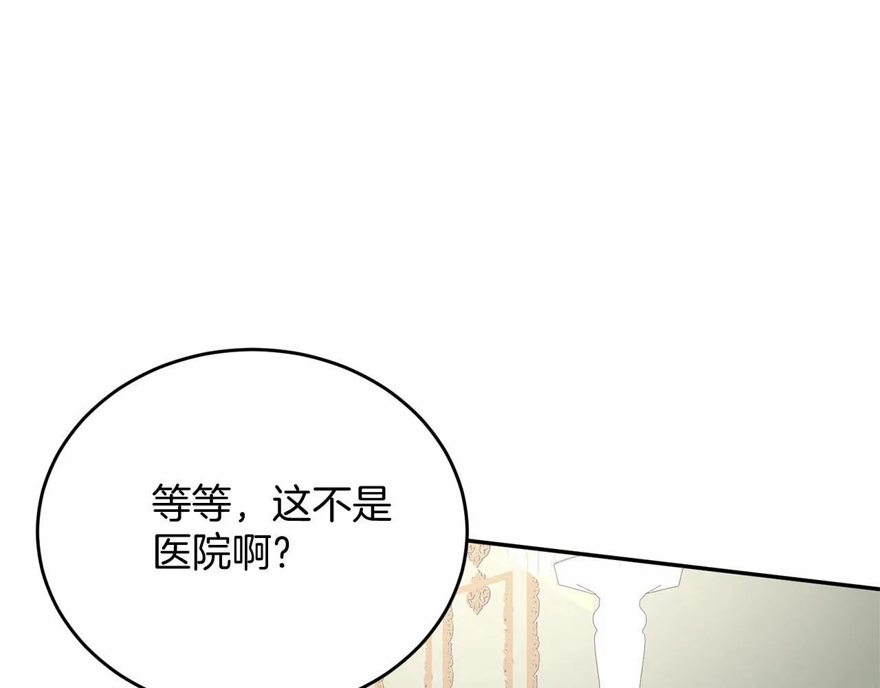 第1话 明明就超爱 第137页