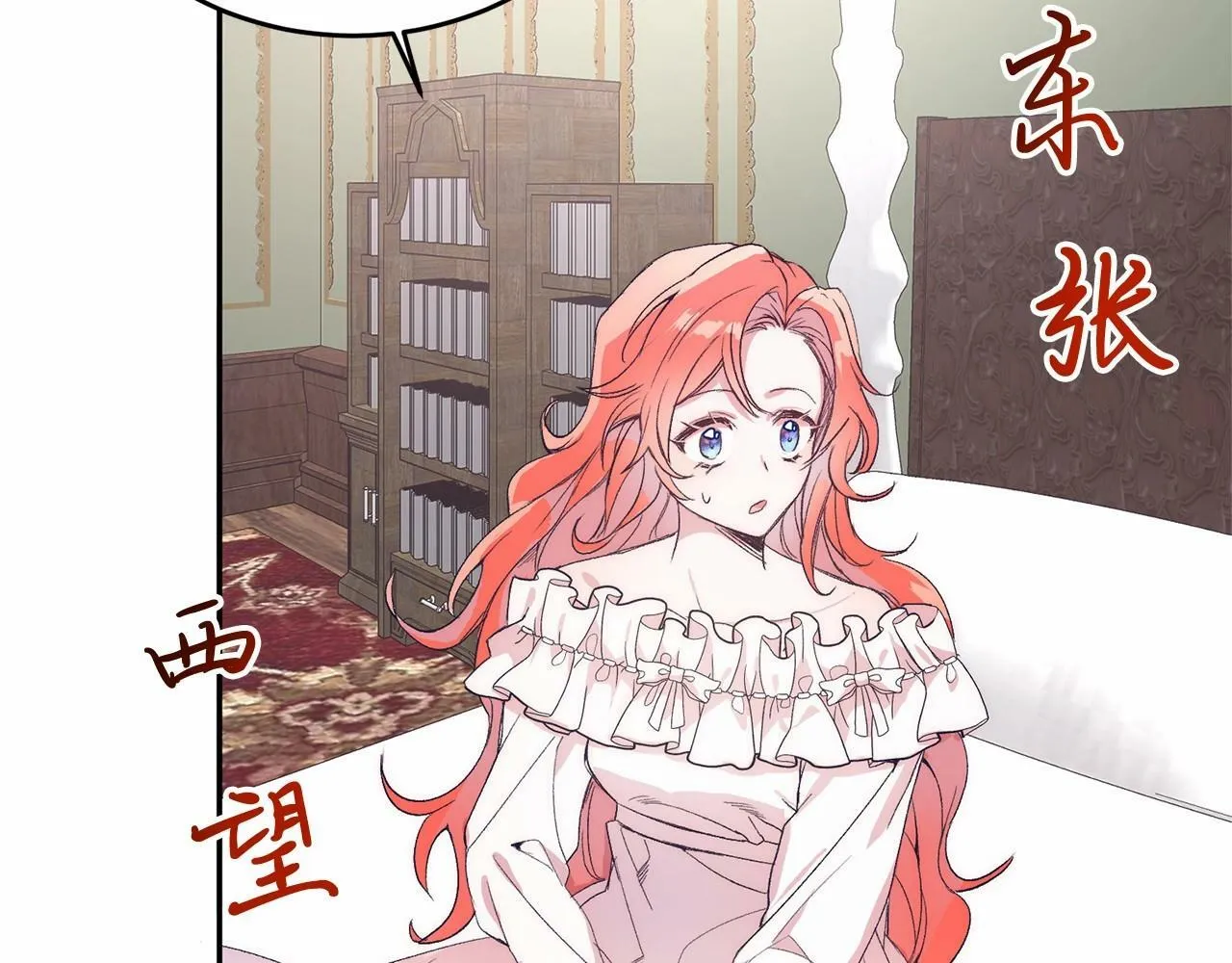 第1话 明明就超爱 第138页