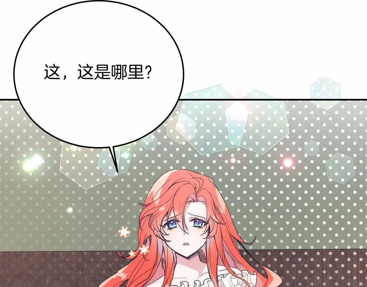 第1话 明明就超爱 第140页