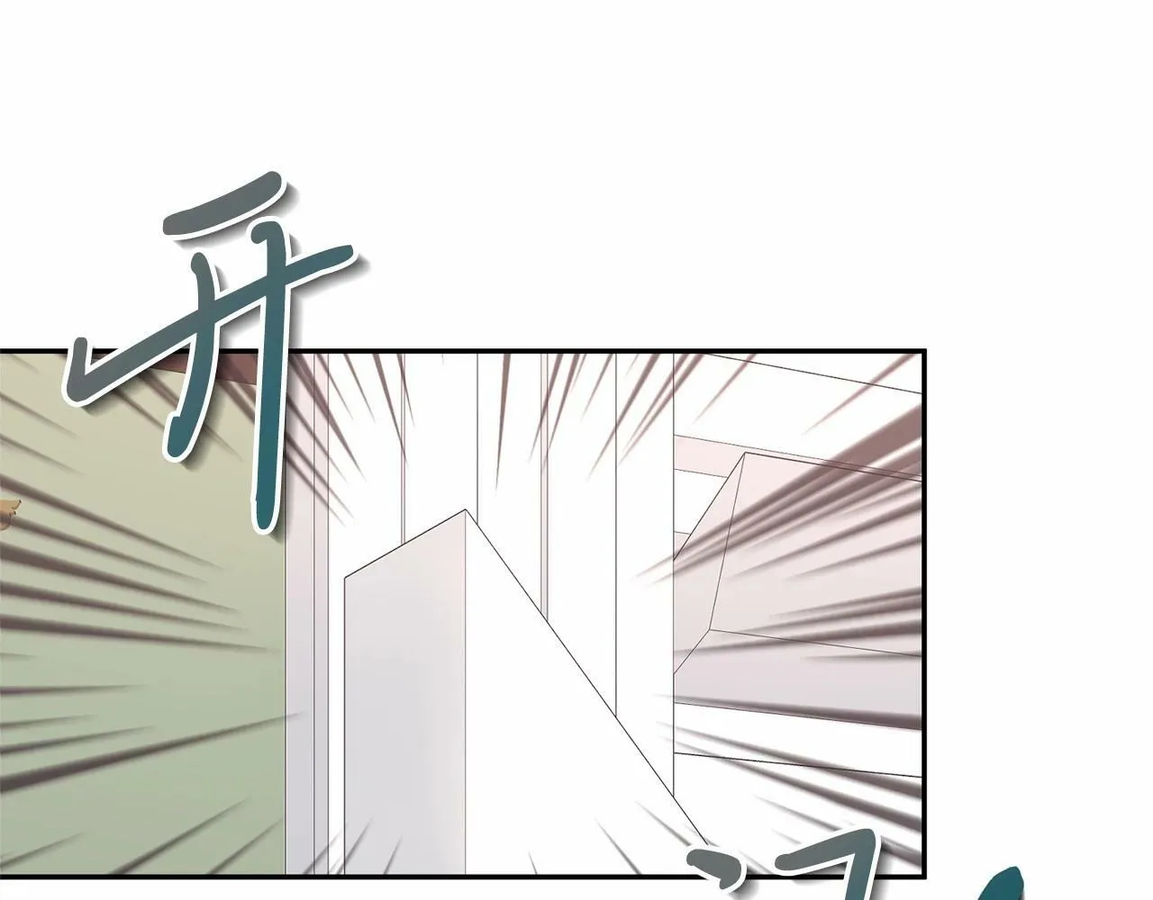 第1话 明明就超爱 第143页