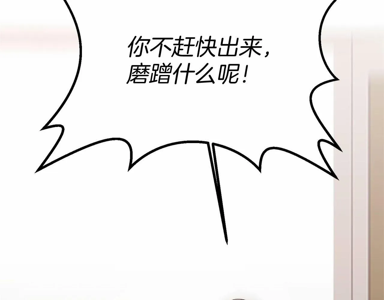 第1话 明明就超爱 第145页