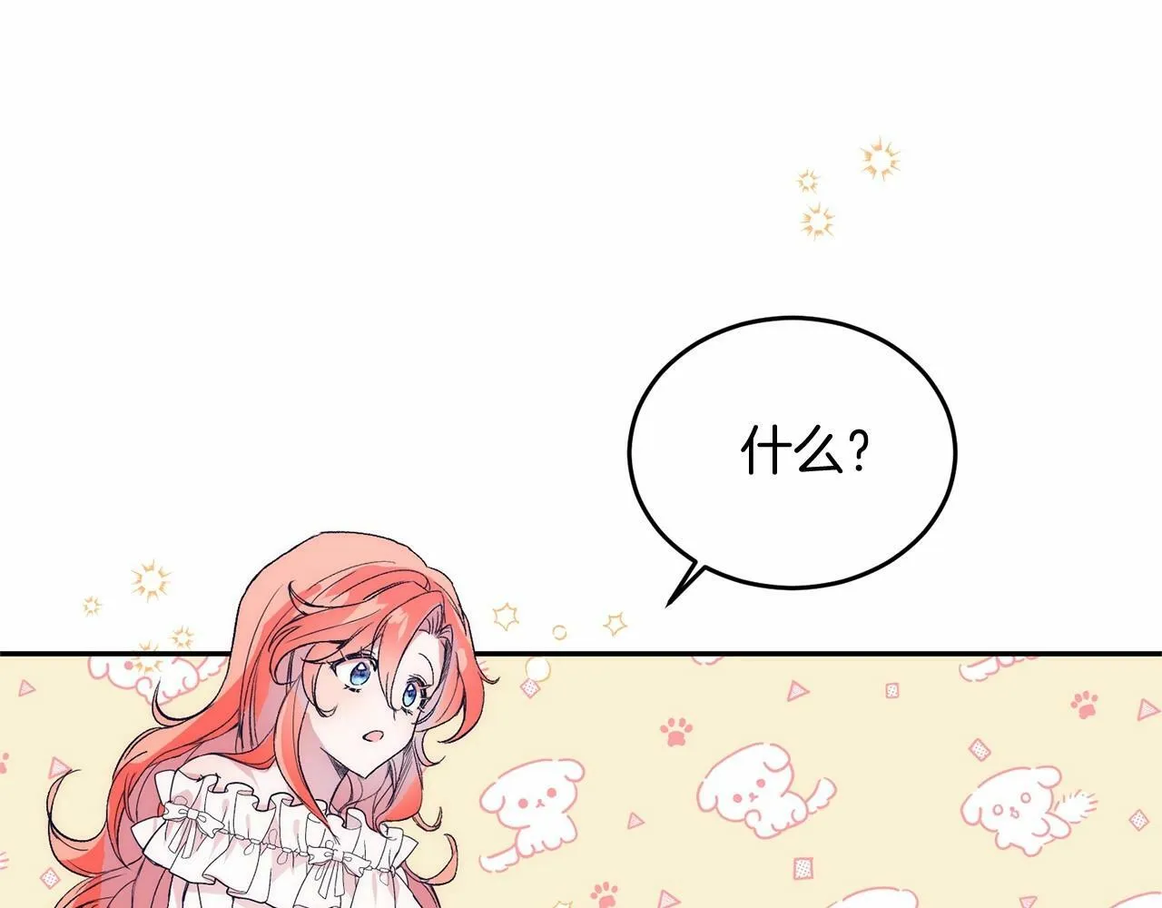 第1话 明明就超爱 第148页