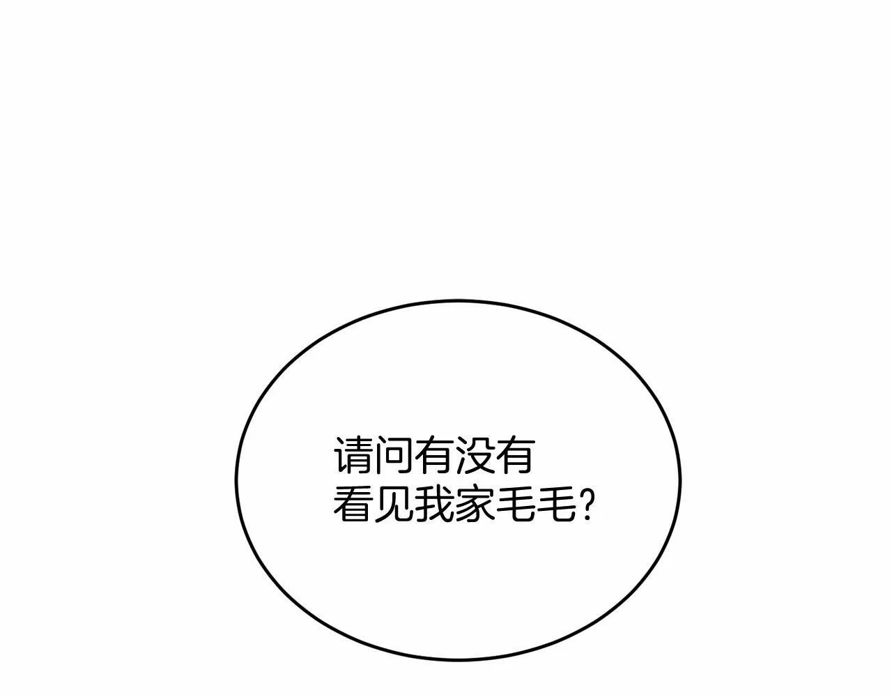 第1话 明明就超爱 第152页