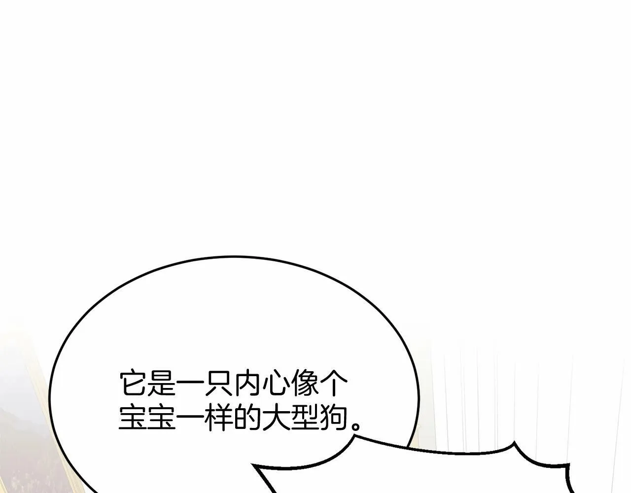 第1话 明明就超爱 第153页