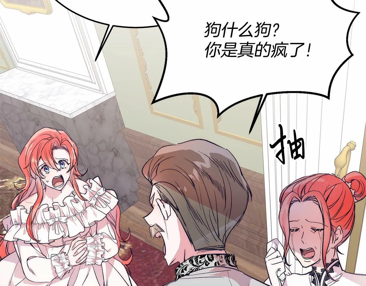 第1话 明明就超爱 第154页