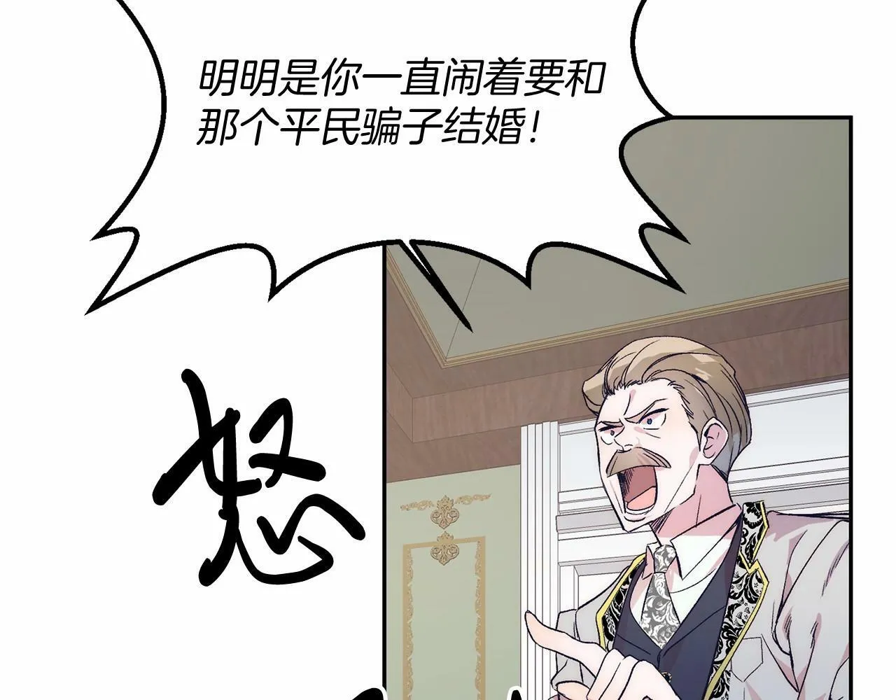 第1话 明明就超爱 第156页