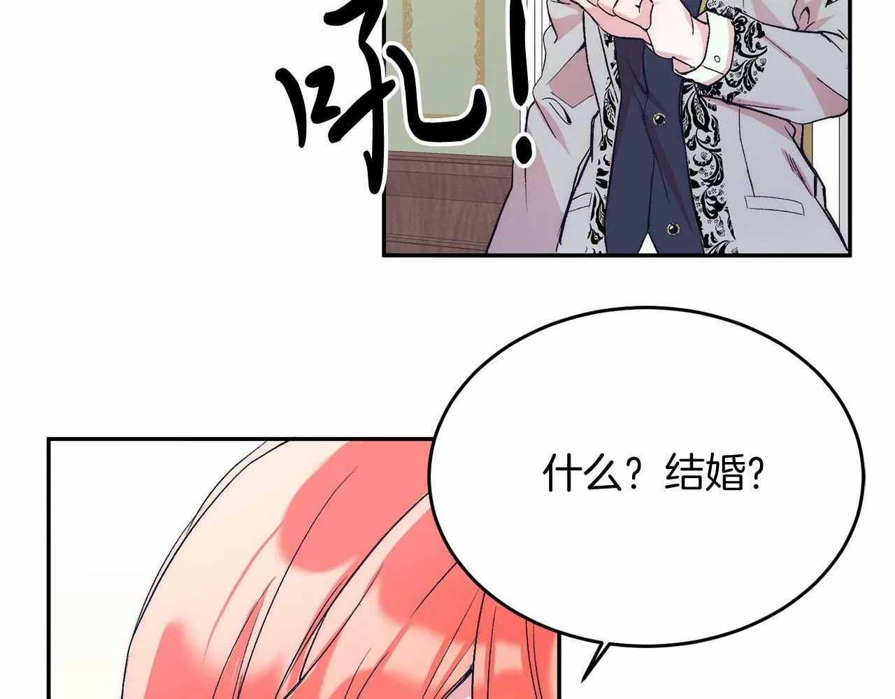 第1话 明明就超爱 第157页