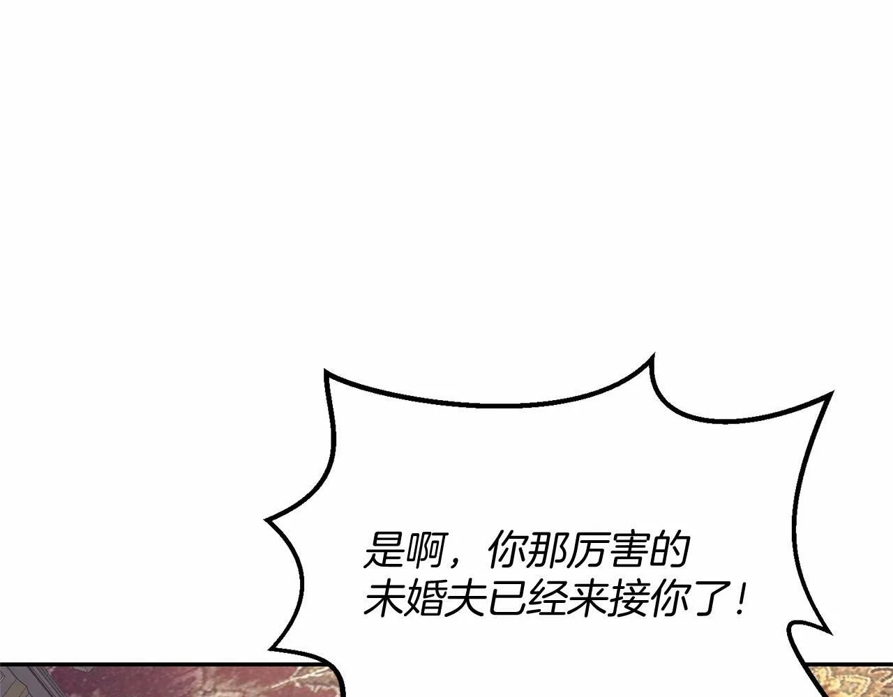 第1话 明明就超爱 第159页