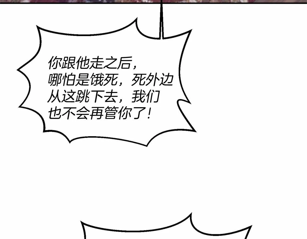 第1话 明明就超爱 第161页