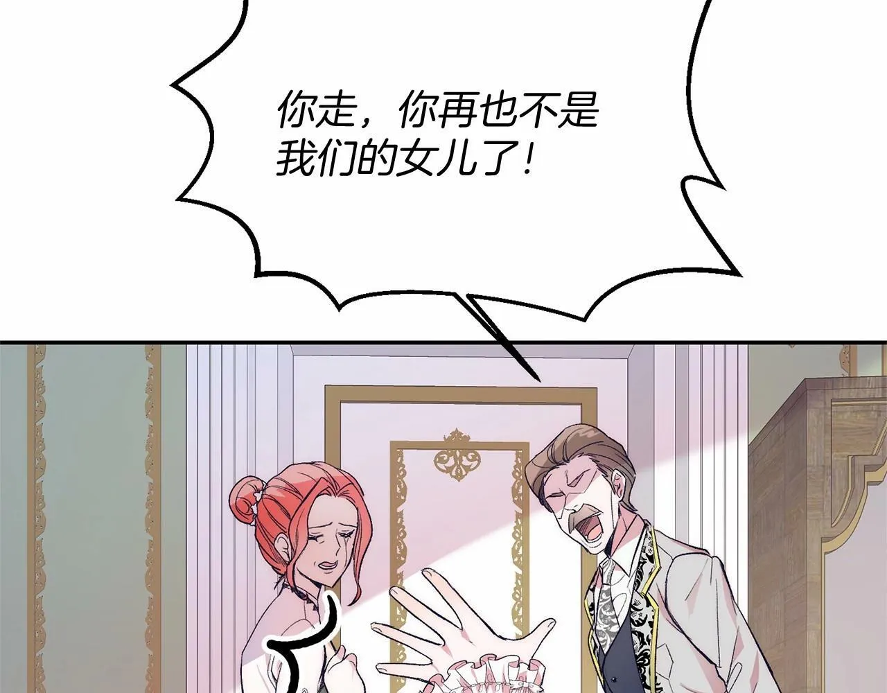第1话 明明就超爱 第162页