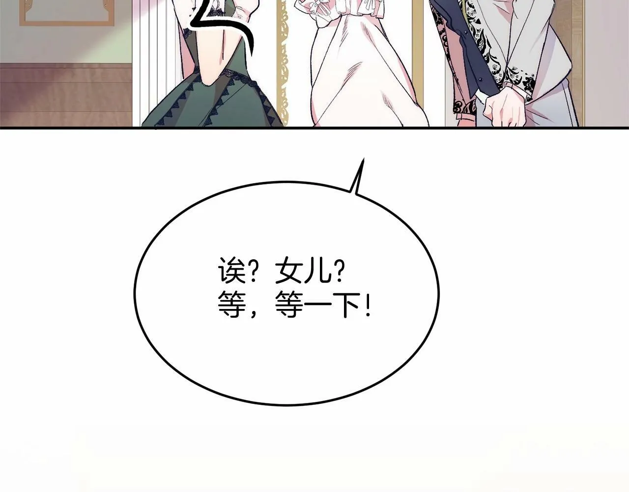 第1话 明明就超爱 第163页