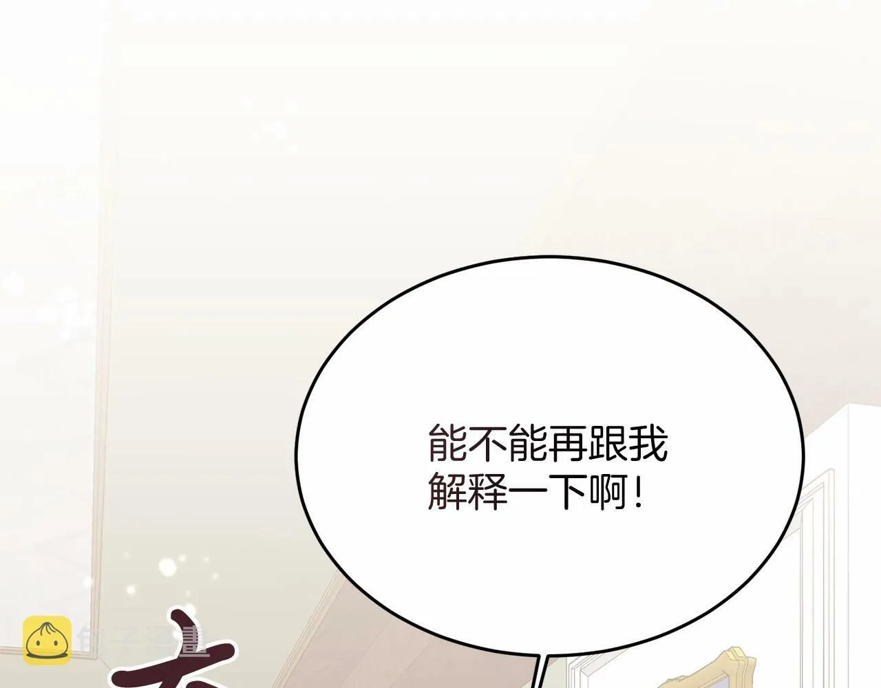 第1话 明明就超爱 第164页