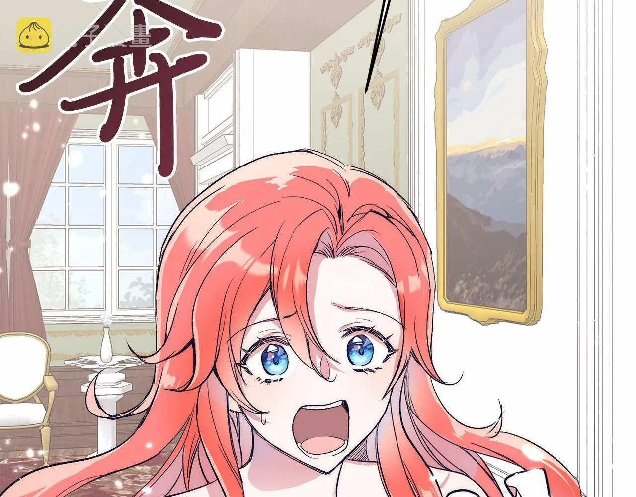 第1话 明明就超爱 第165页